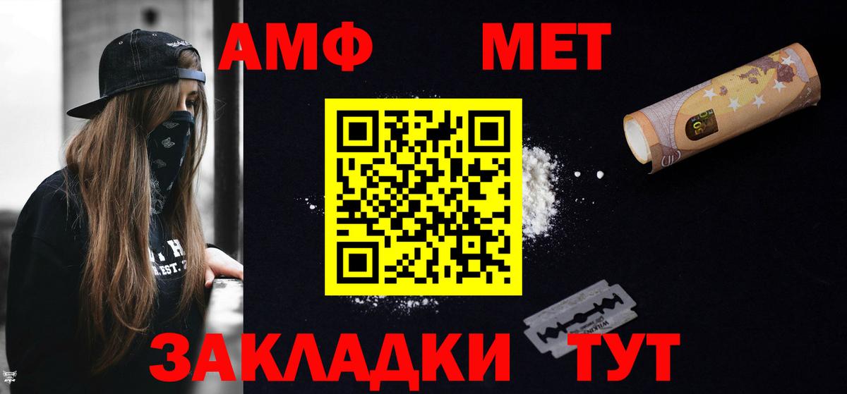 Большой Камень  АМФЕТАМИН 98%  АМФЕТАМИН  Вход с VPN  АМФЕТАМИН 