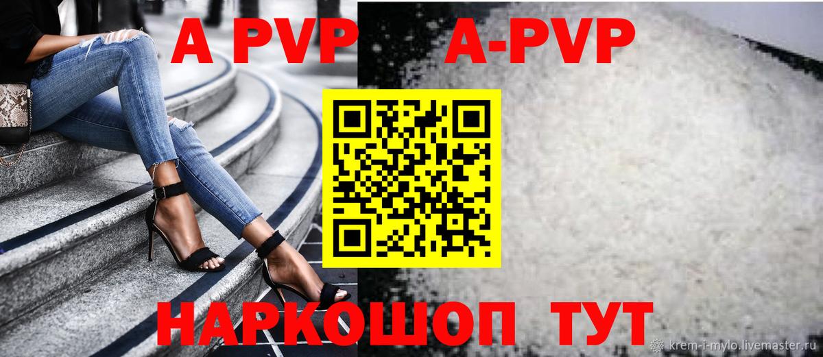 Большой Камень  А ПВП  Альфа ПВП VHQ  Вход с VPN  A-PVP VHQ  A PVP СК КРИС 