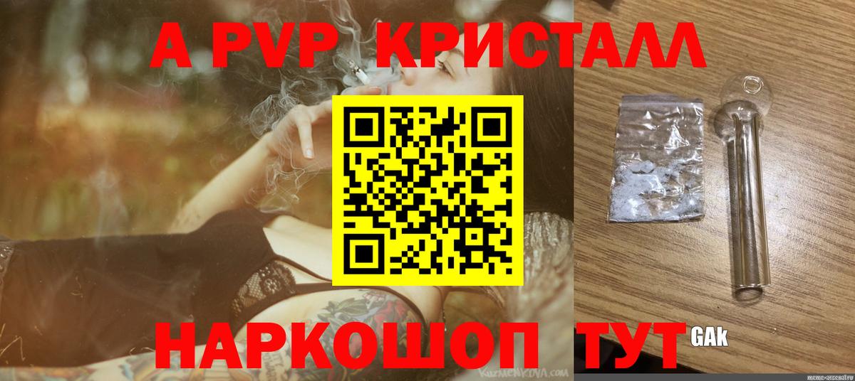 Alpha-PVP крисы CK Большой Камень