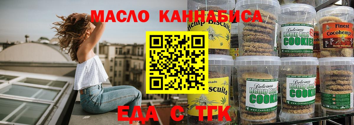 Большой Камень  Cannafood марихуана  Вход с VPN 