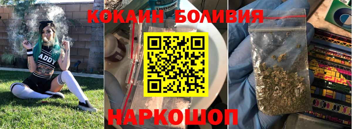 COCAIN 99% Большой Камень
