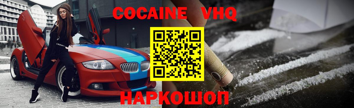 КОКАИН  Кокаин Колумбийский  Большой Камень  Вход с VPN  Cocaine Колумбийский 