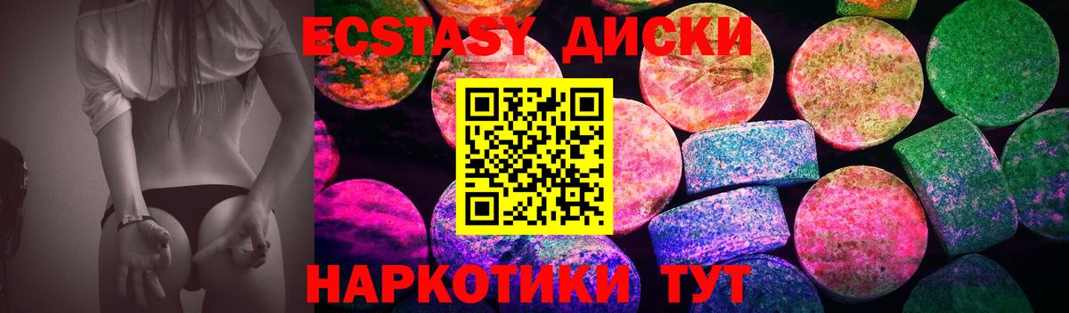ЭКСТАЗИ 300 mg Большой Камень