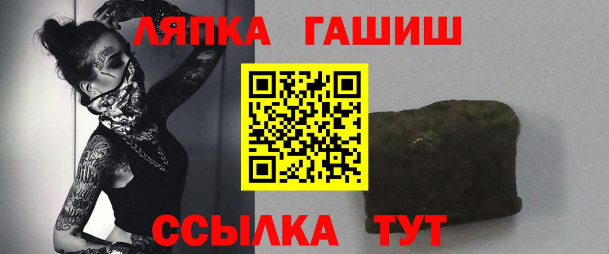 ГАШ Большой Камень