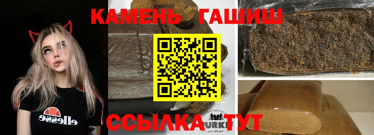 ГАШ VHQ Большой Камень