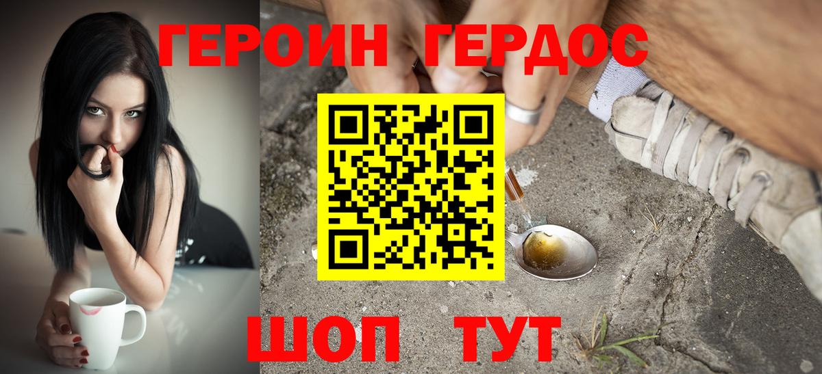 ГЕРОИН VHQ  Вход с VPN  Большой Камень 