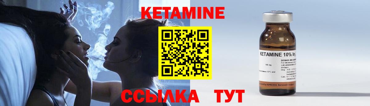 Большой Камень  КЕТАМИН ketamine  Вход с VPN 