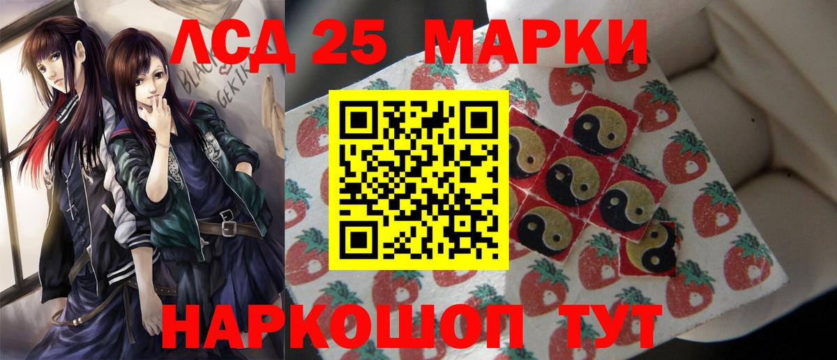 Лсд 25 экстази кислота  Вход с VPN  Большой Камень 