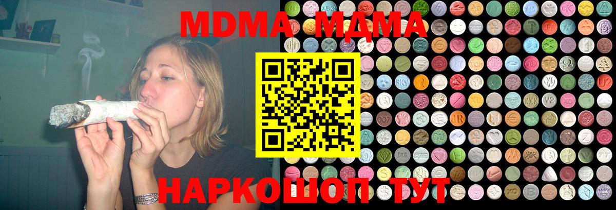 Большой Камень  MDMA VHQ  МДМА молли  МДМА  Вход с VPN 