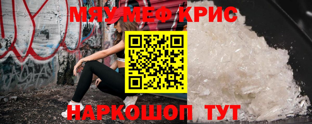 МЕФ кристаллы Большой Камень