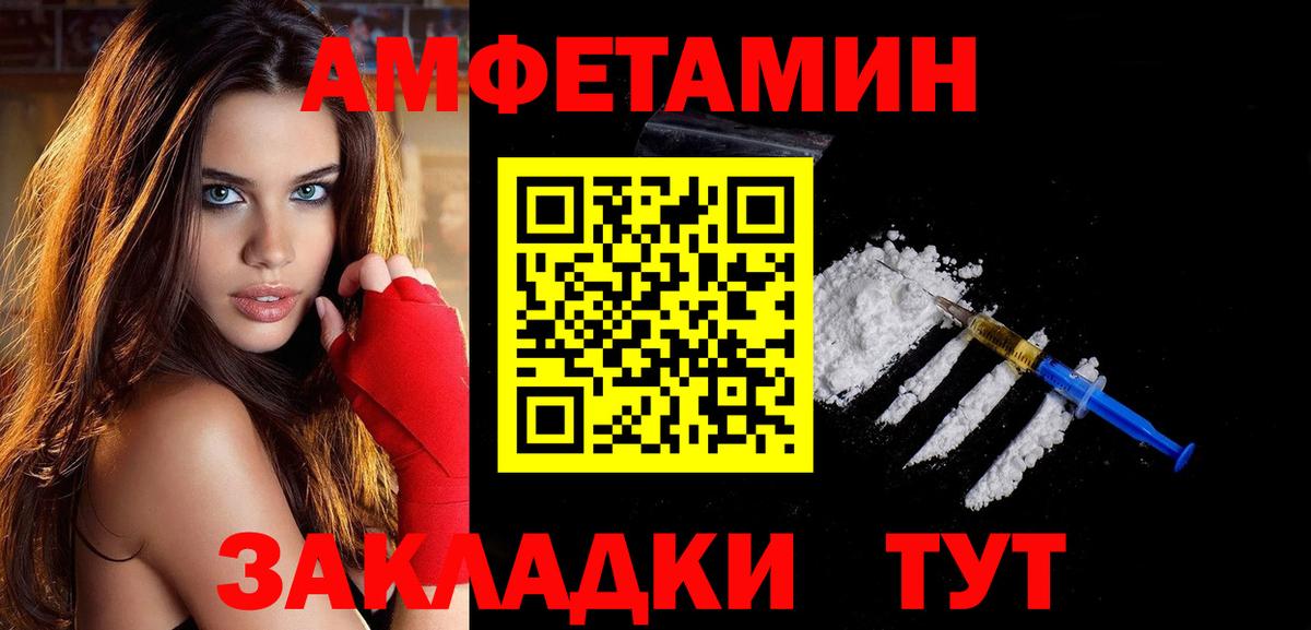Метамфетамин кристалл  Вход с VPN  Большой Камень 