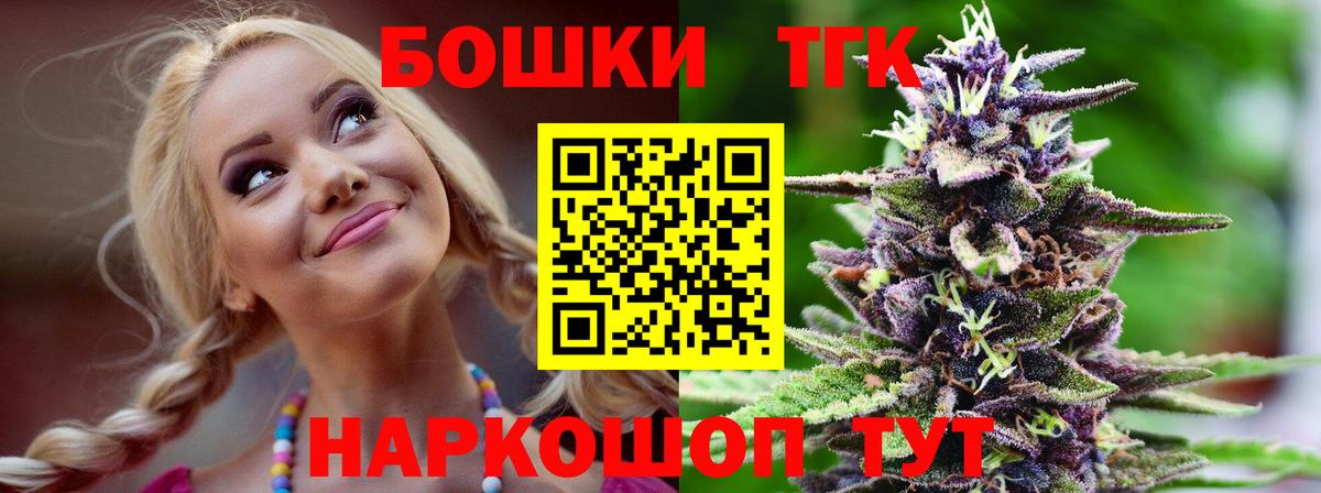 Канабис THC 21% Большой Камень